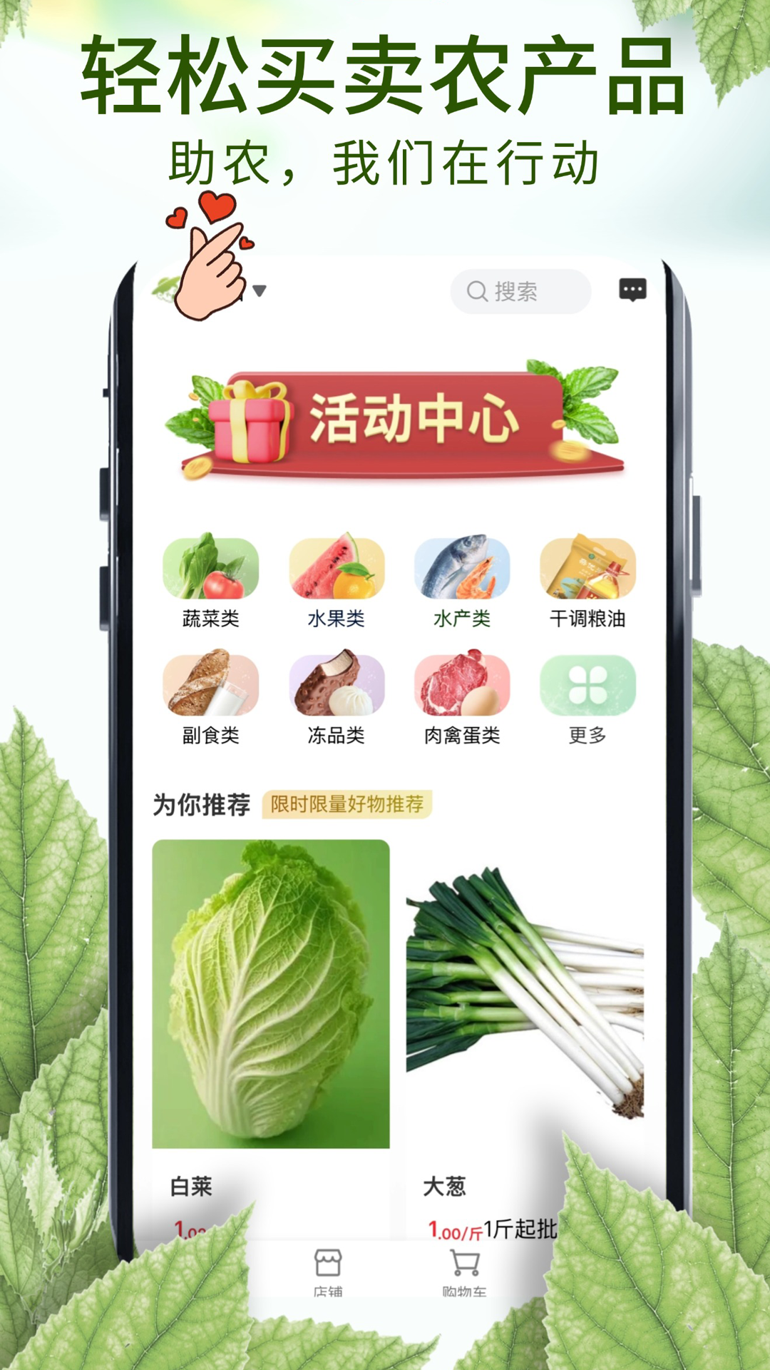 农贸人截图0