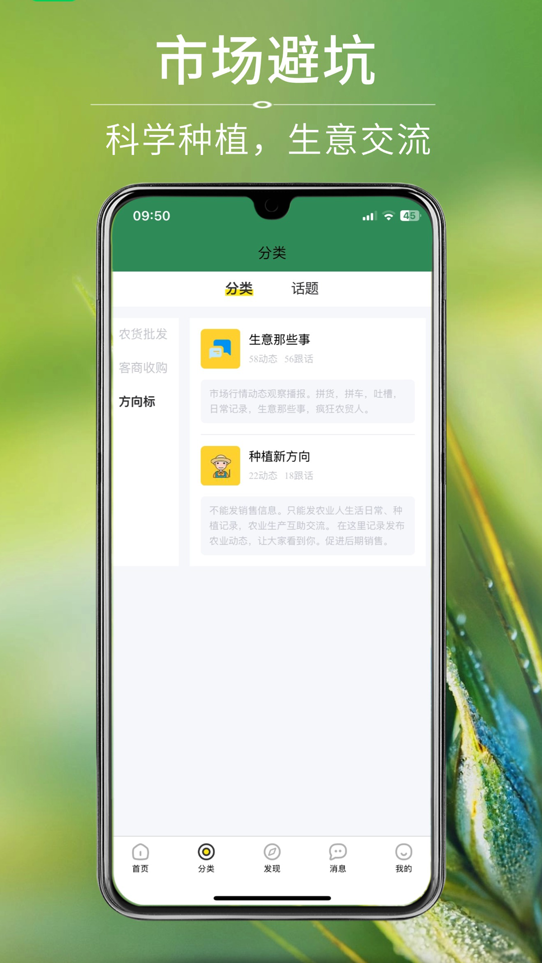 农贸人截图1