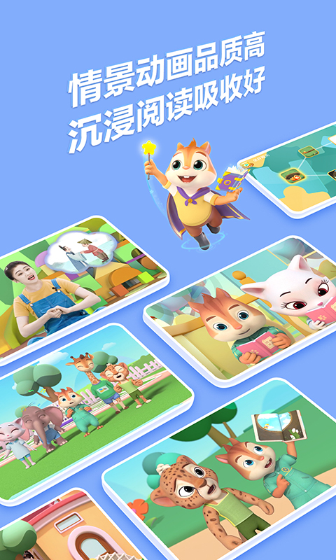 洪恩阅读截图2