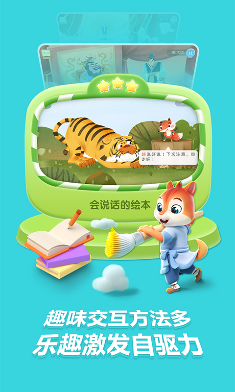 洪恩阅读截图3