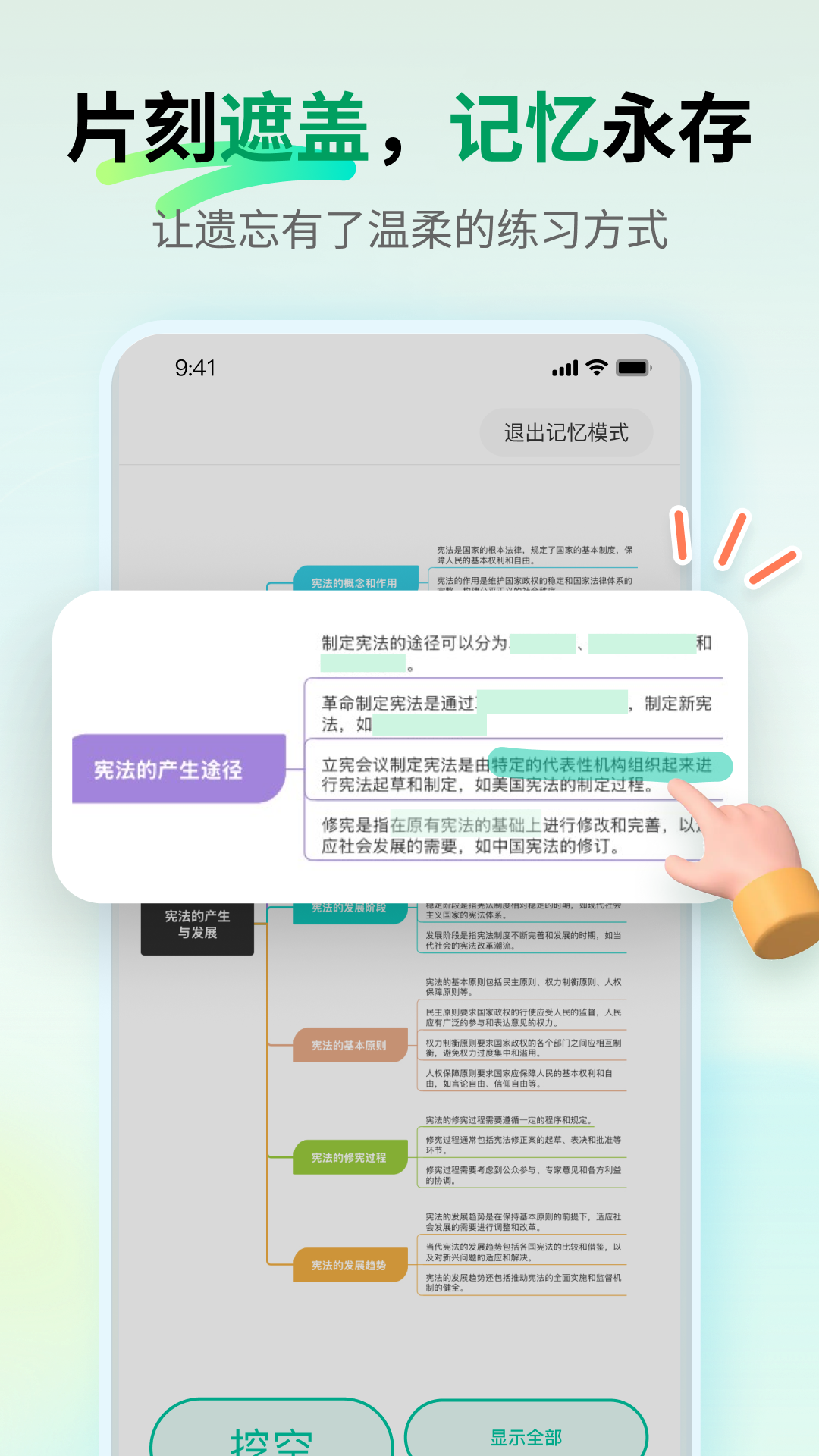 思维导图MindMaster截图2