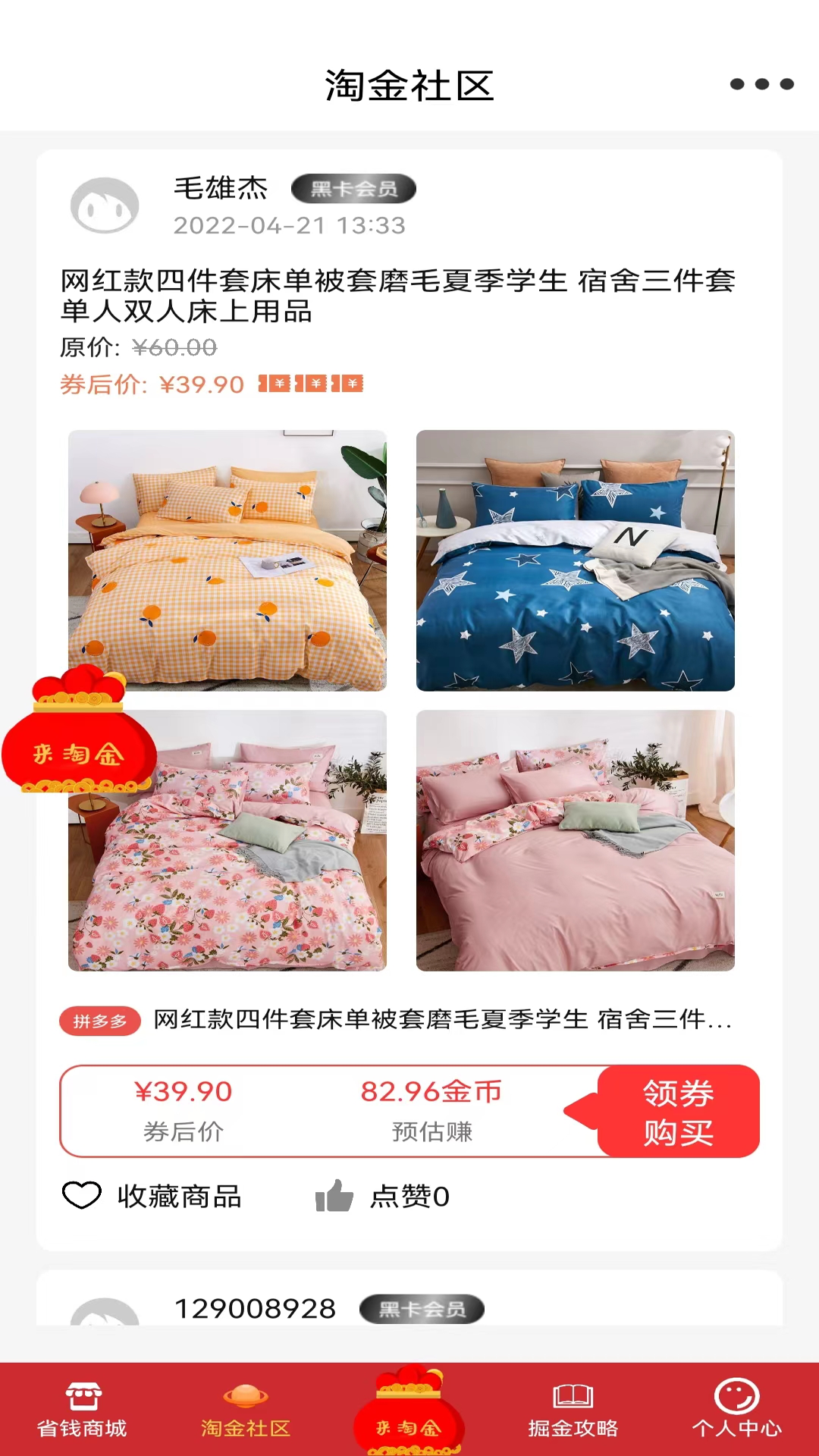 优品淘金3