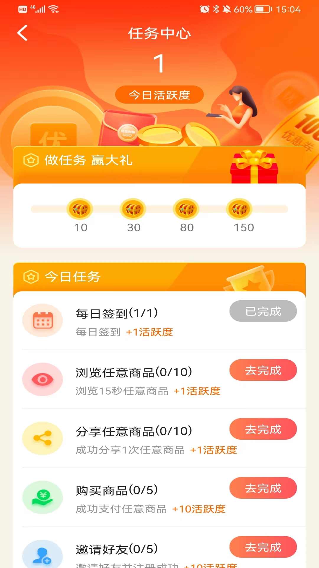 优品淘金4