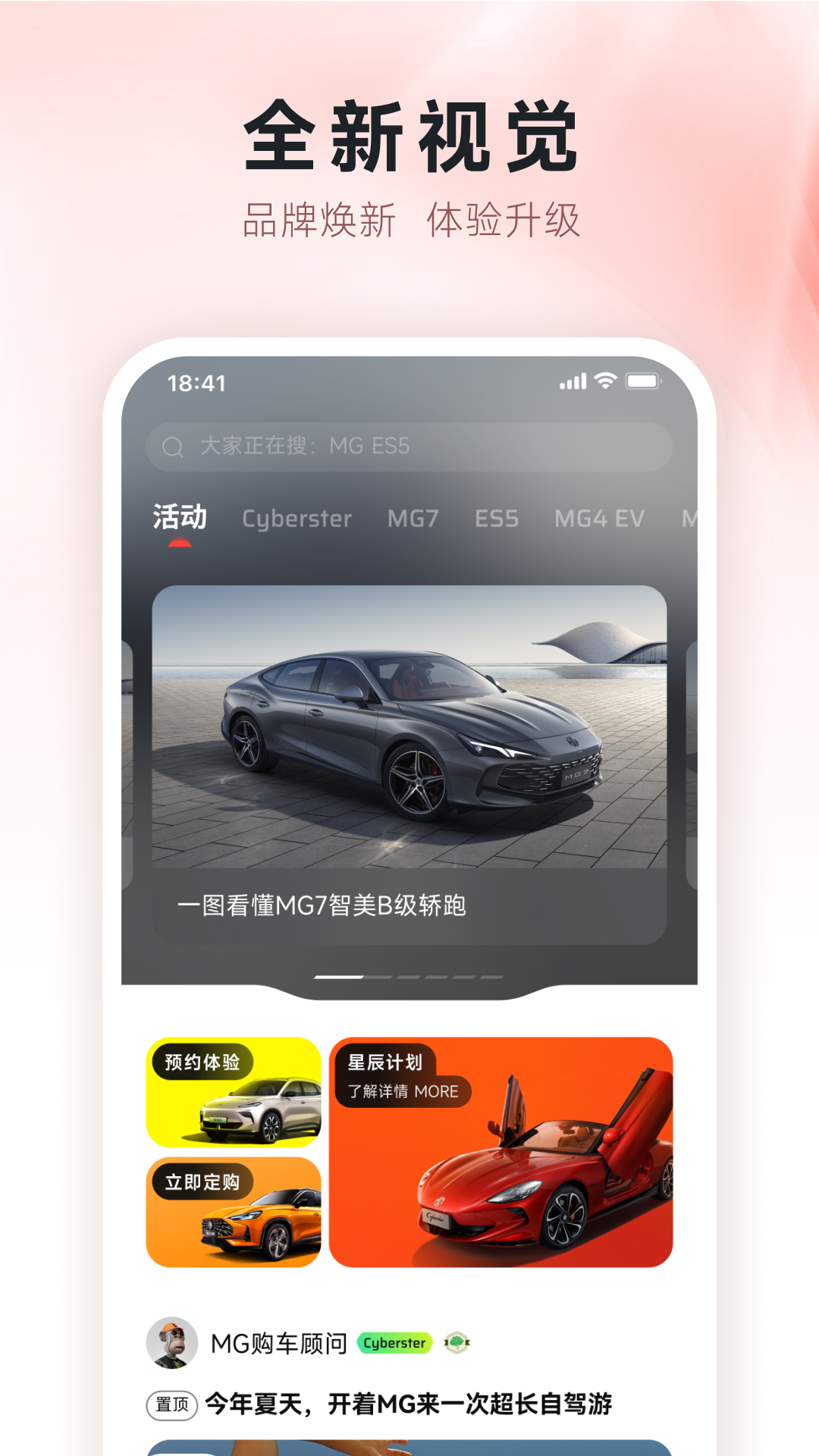MG Live截图