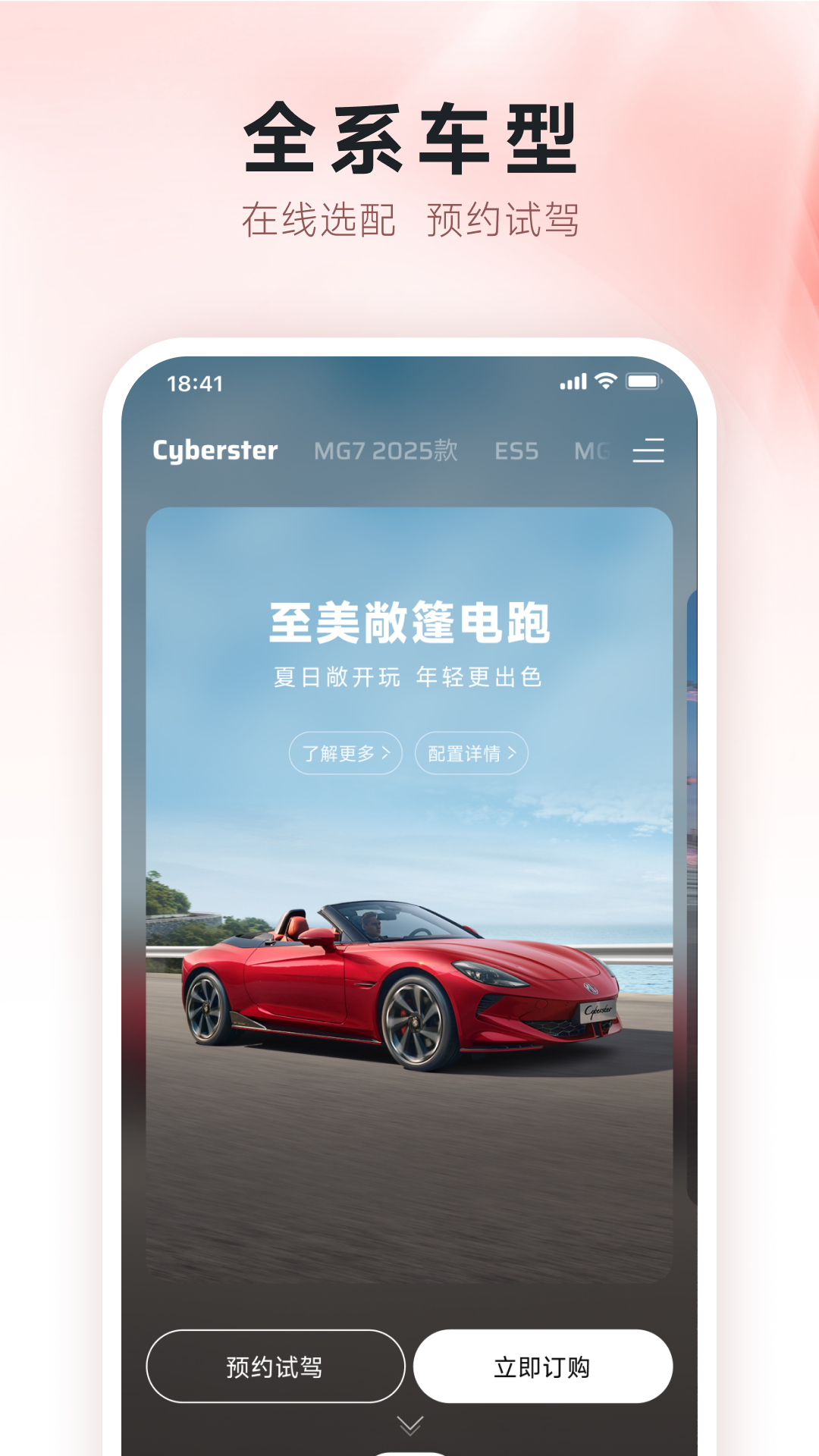 MG Live截图