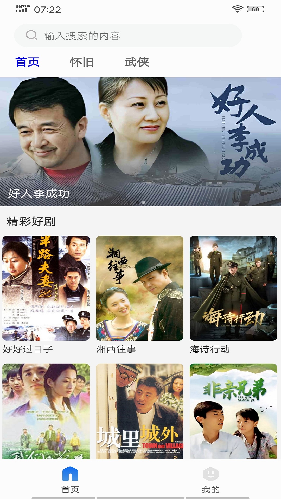 剧海影视大全截图0