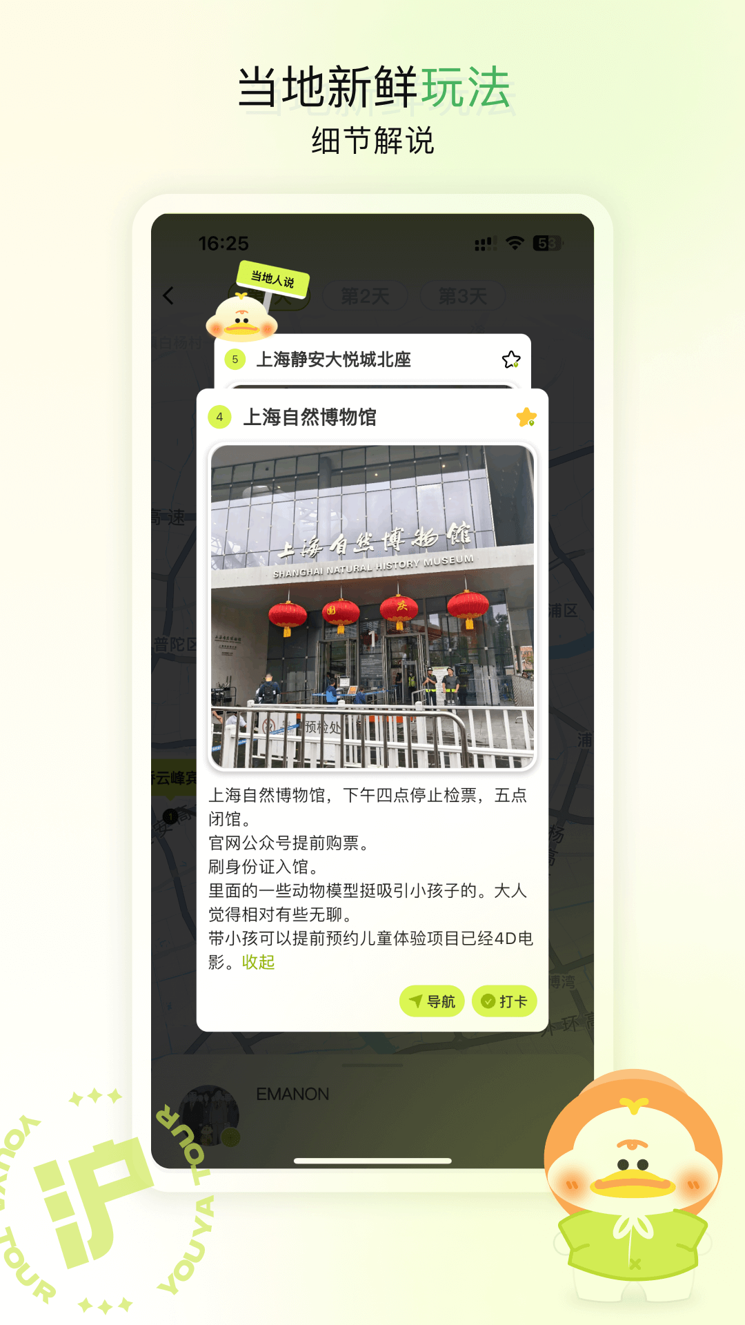 游鸭5