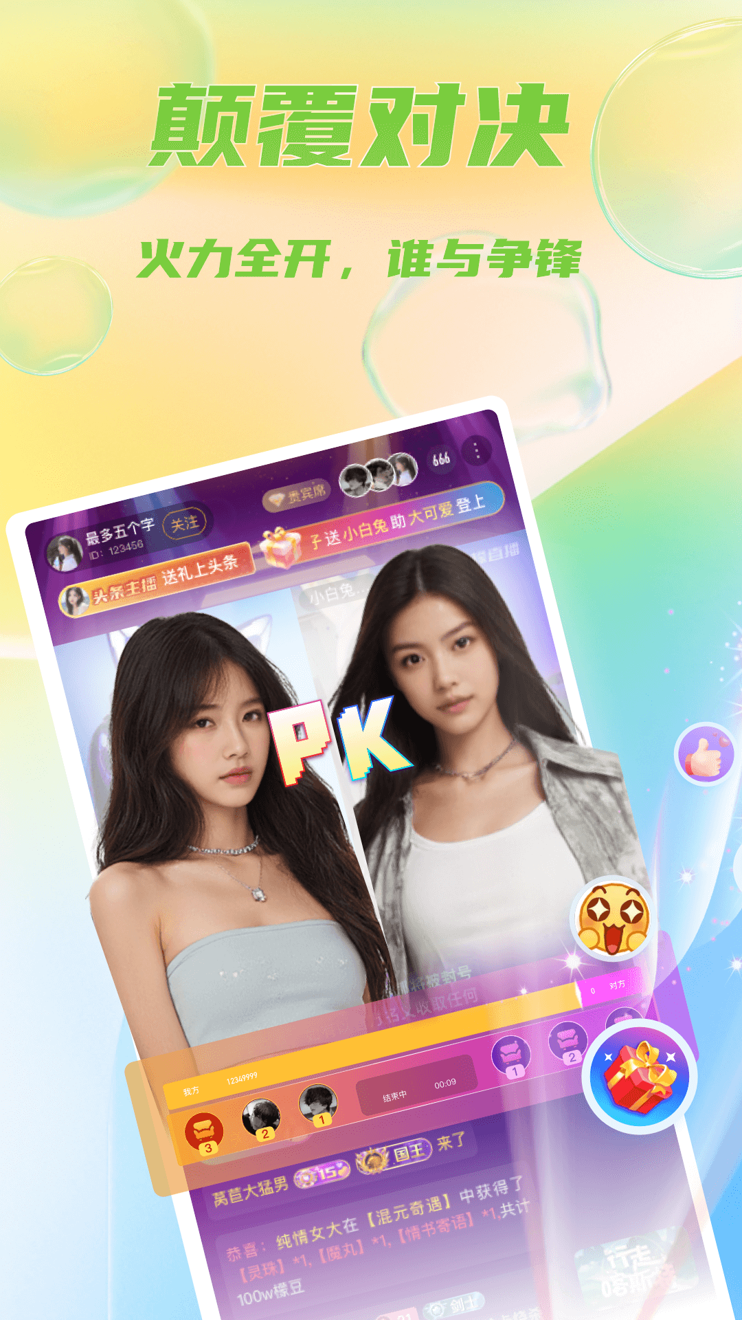 lemonlive截图2