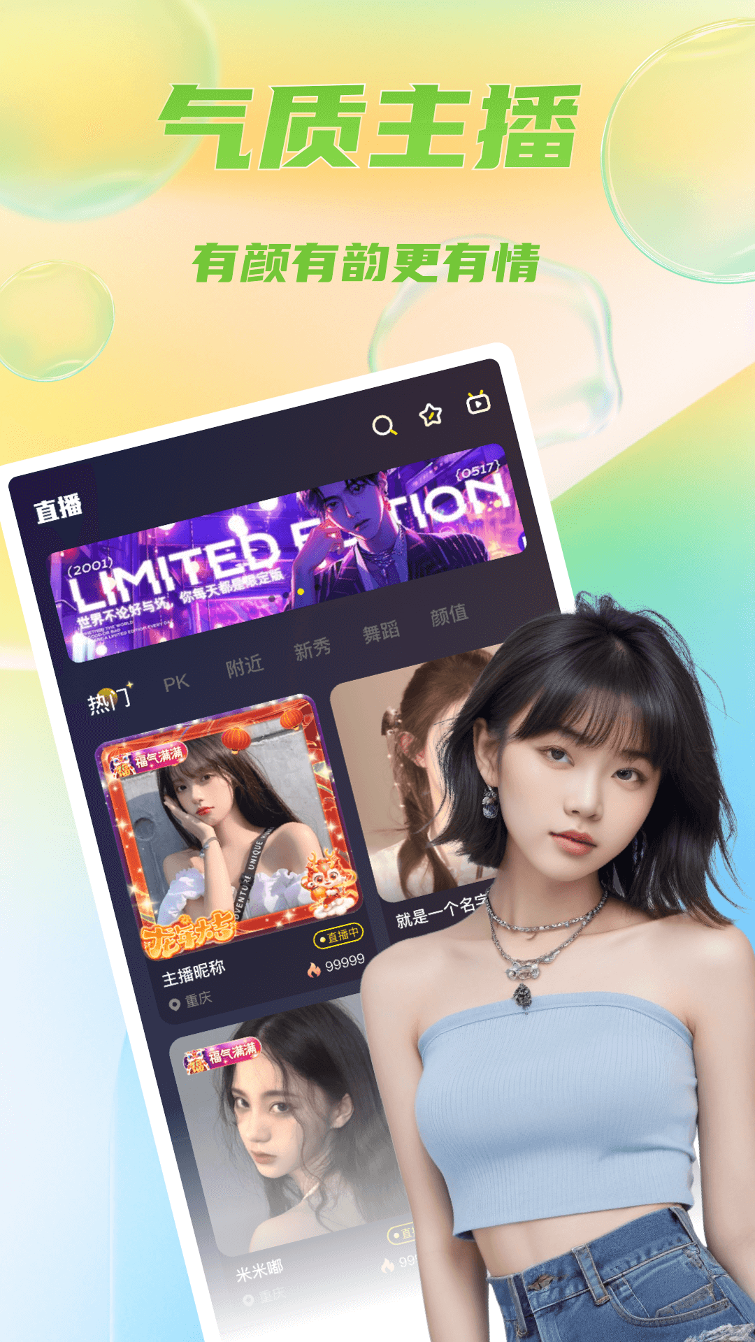 lemonlive截图3