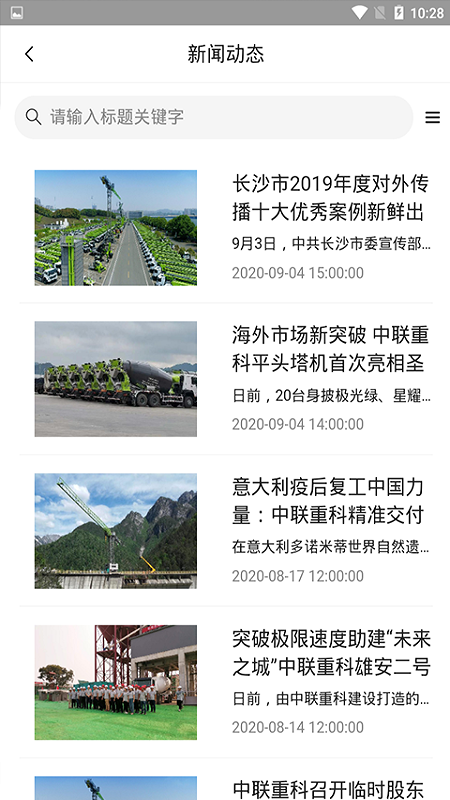 中联e管家2