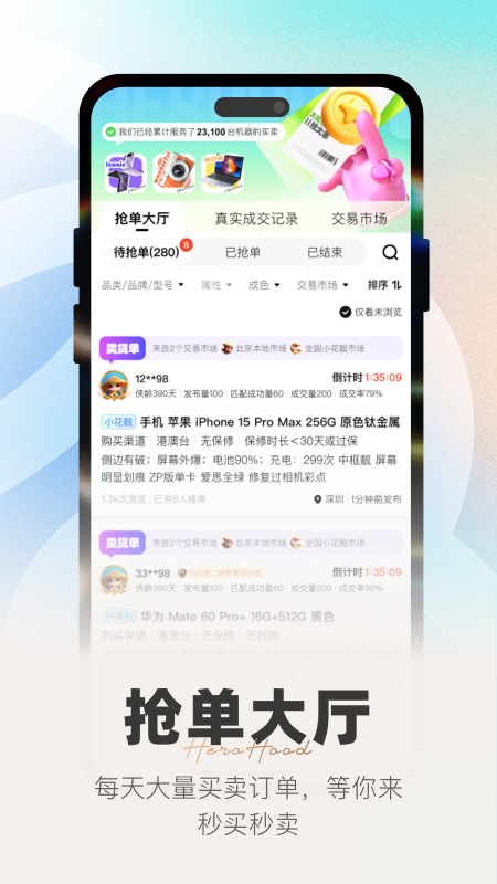 侠客汇截图1