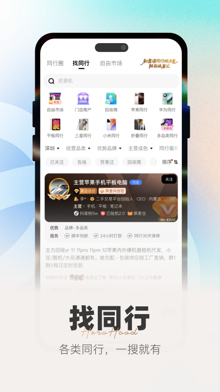 侠客汇截图2