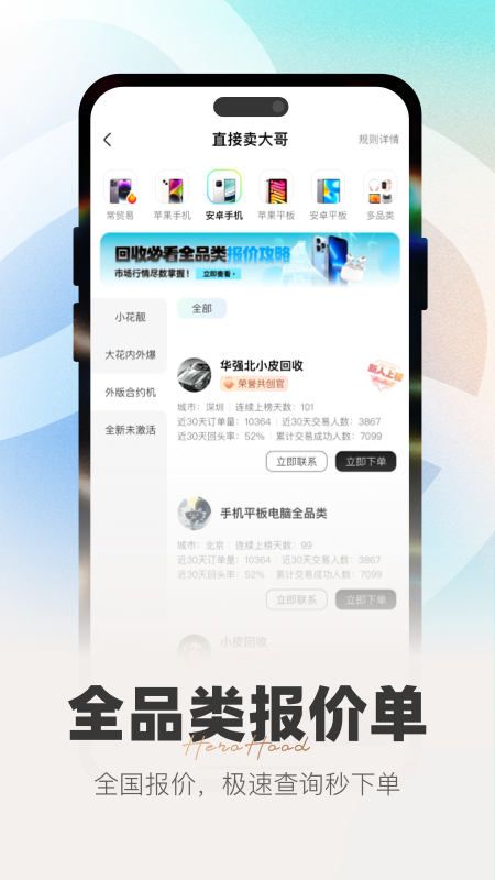 侠客汇截图3