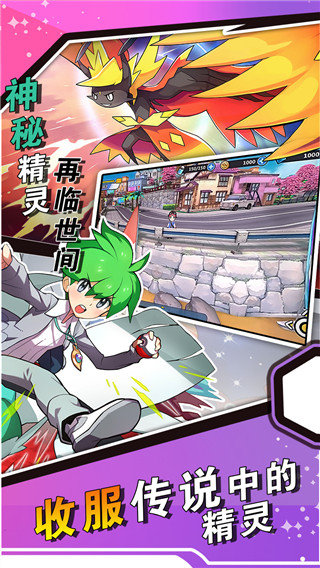 神兽连萌1