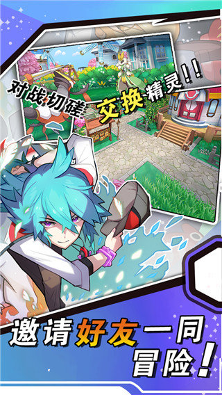 神兽连萌2