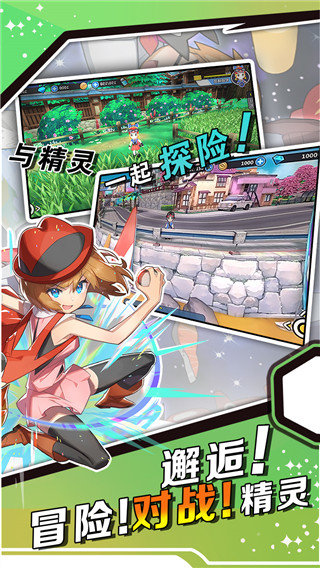 神兽连萌3