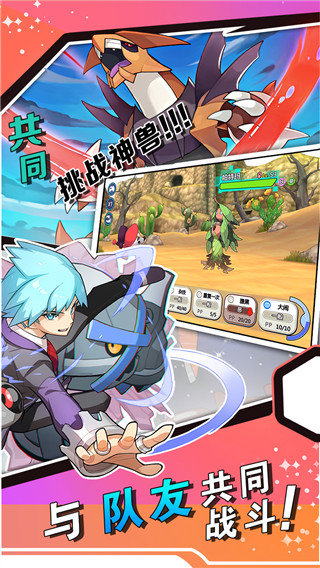 神兽连萌4