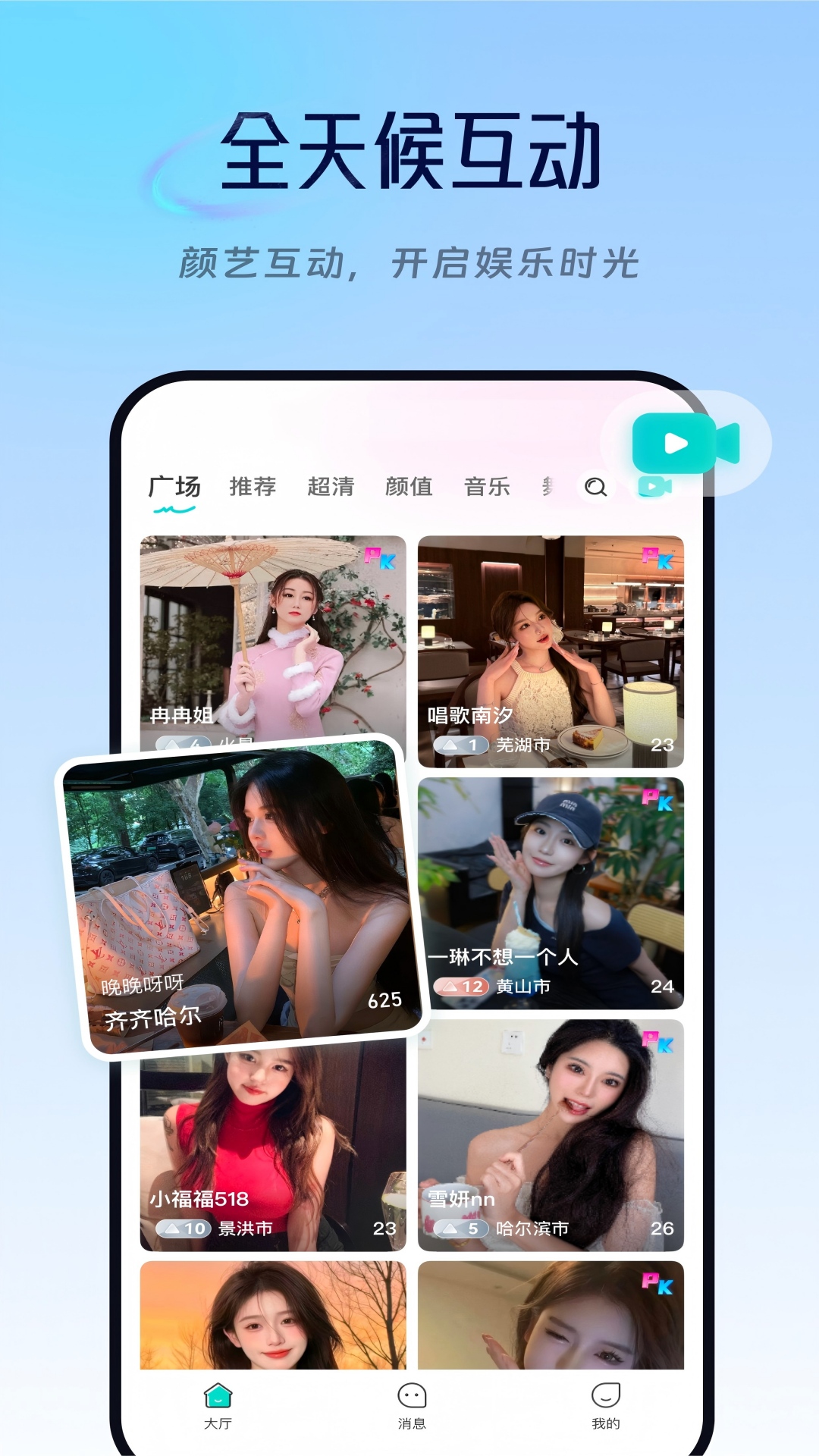 Lumi直播截图0
