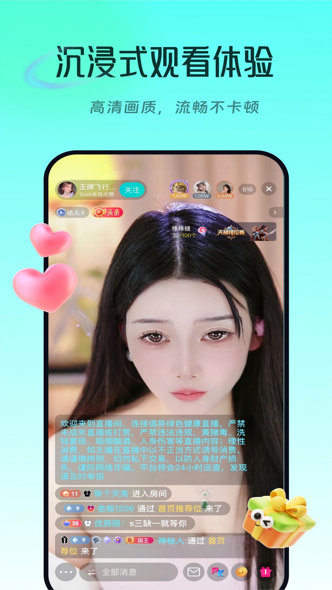 Lumi直播截图1