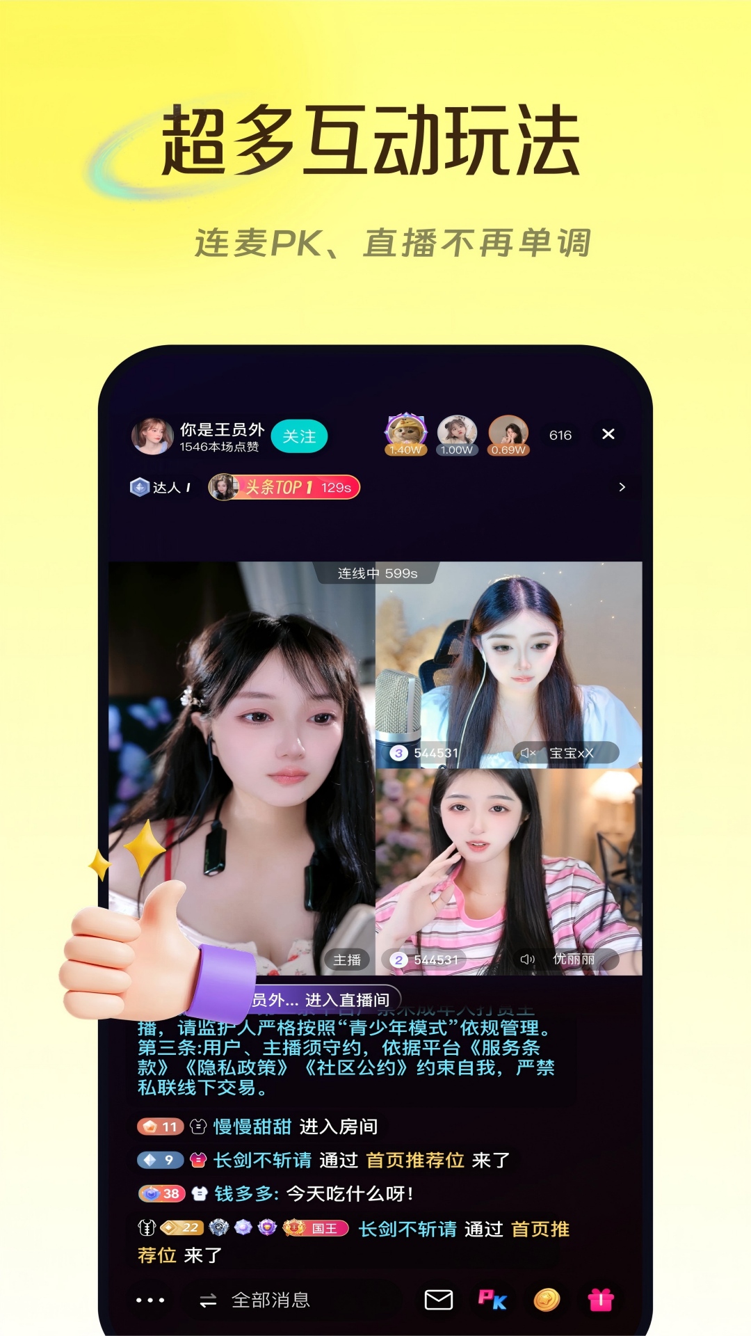 Lumi直播截图2