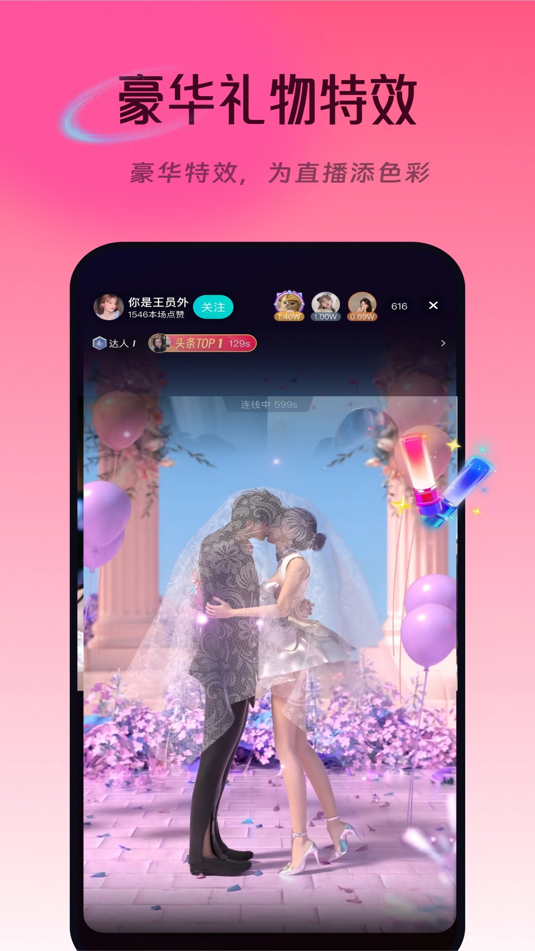 Lumi直播截图3