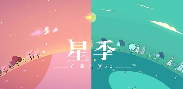星季1