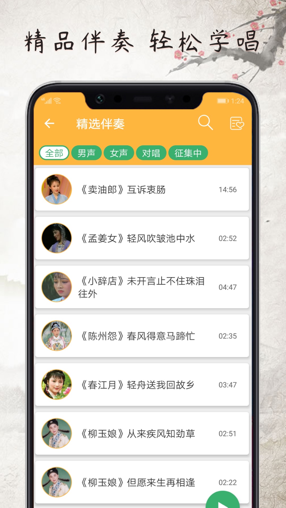 黄梅迷截图4