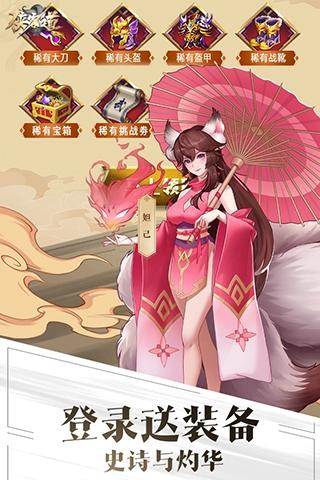 侠客道最新版截图