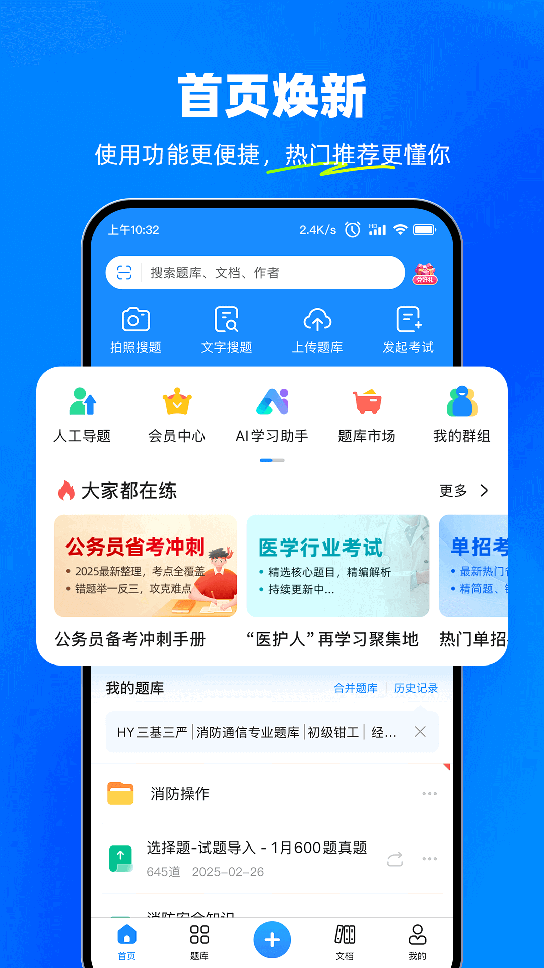 考试宝截图0