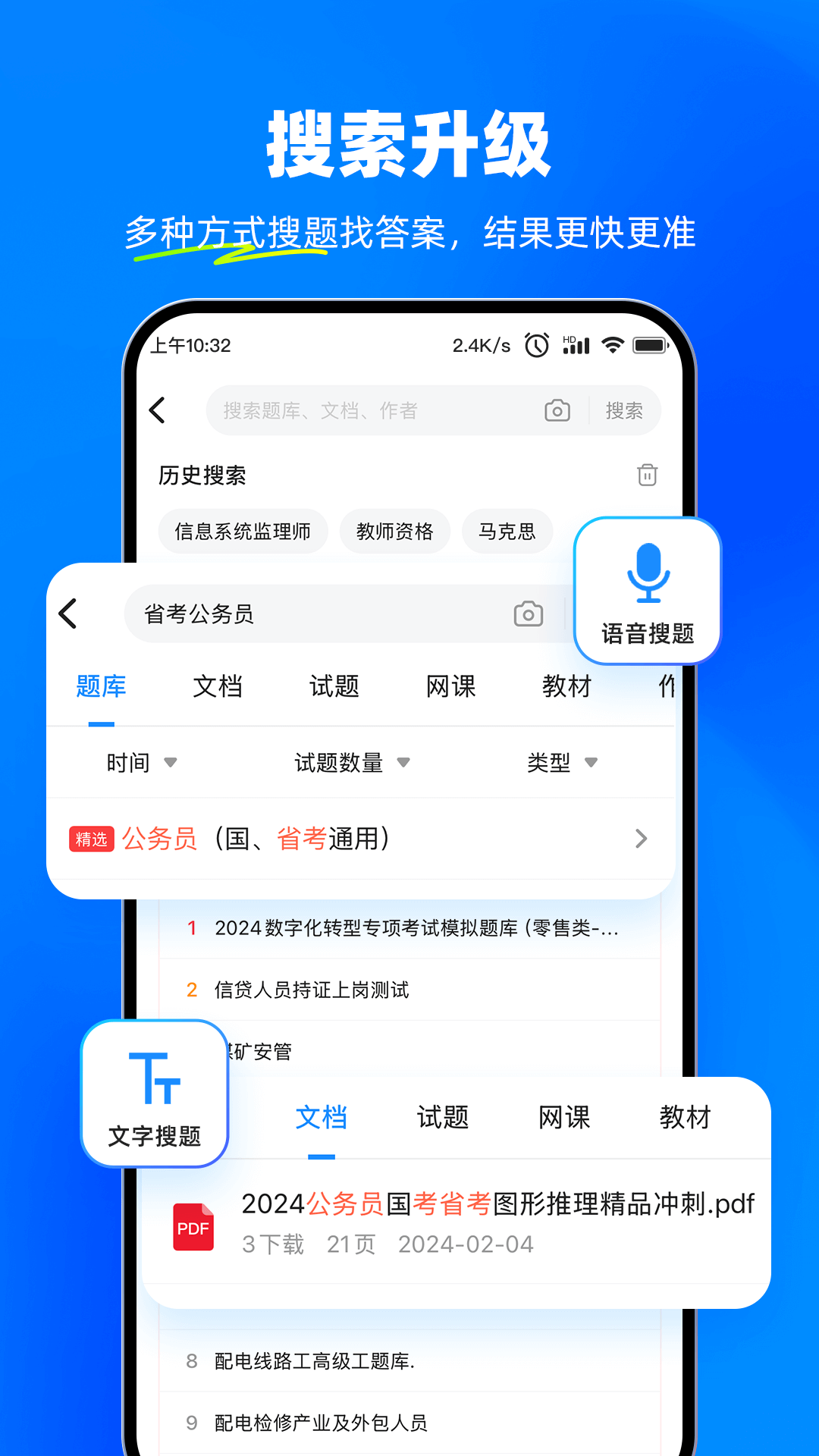 考试宝截图1