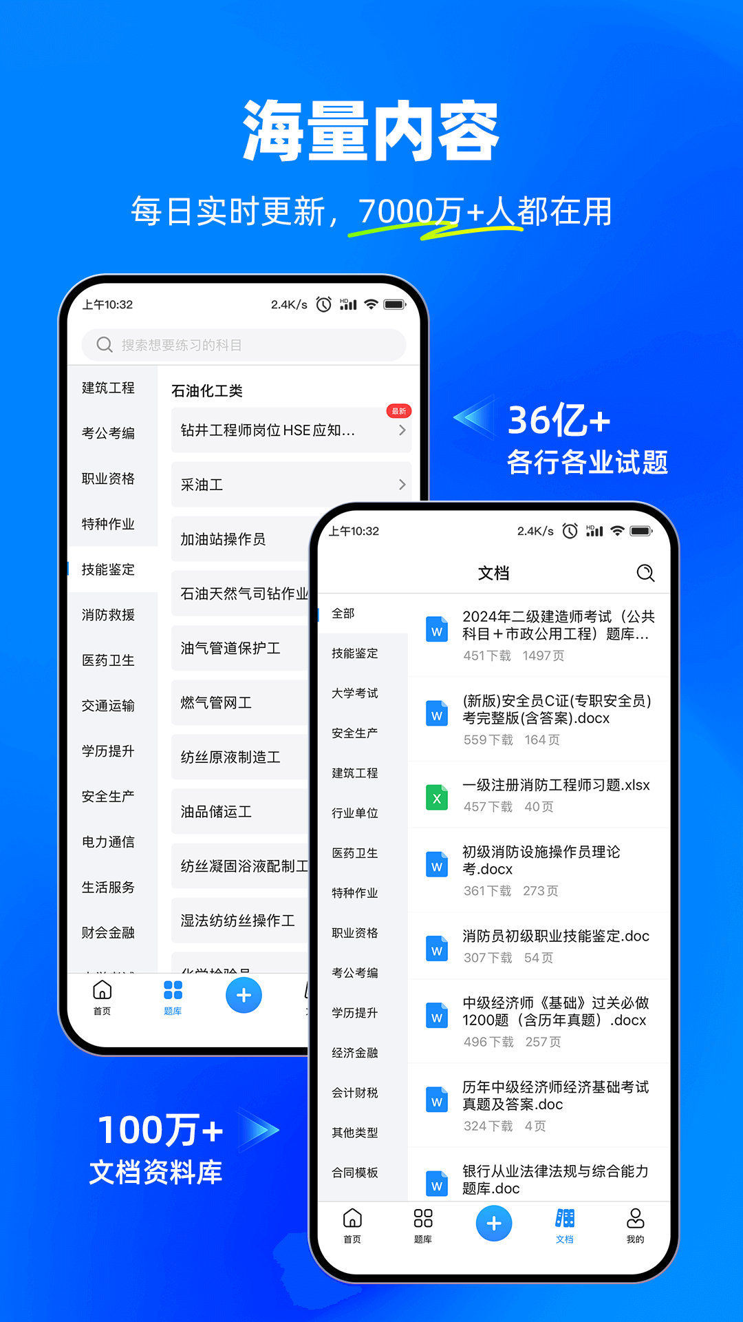 考试宝截图2