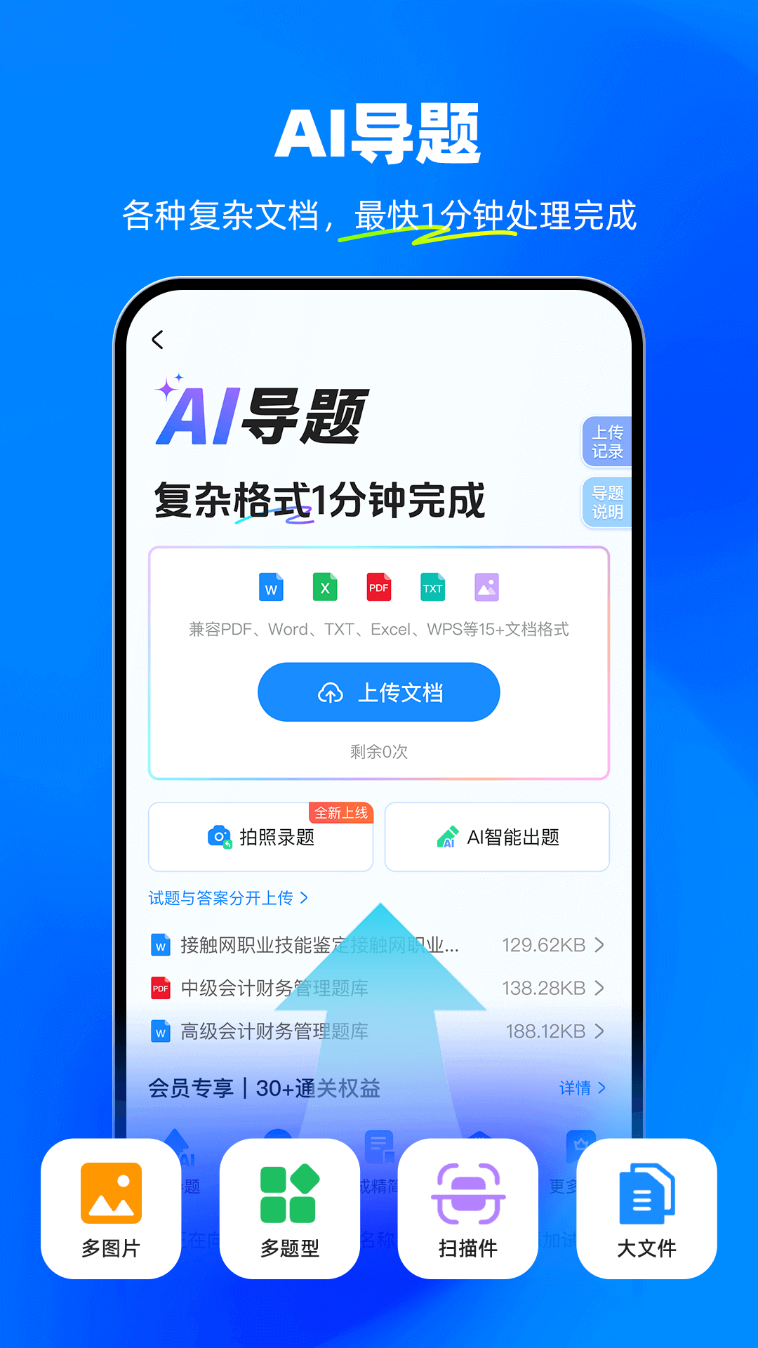考试宝截图3
