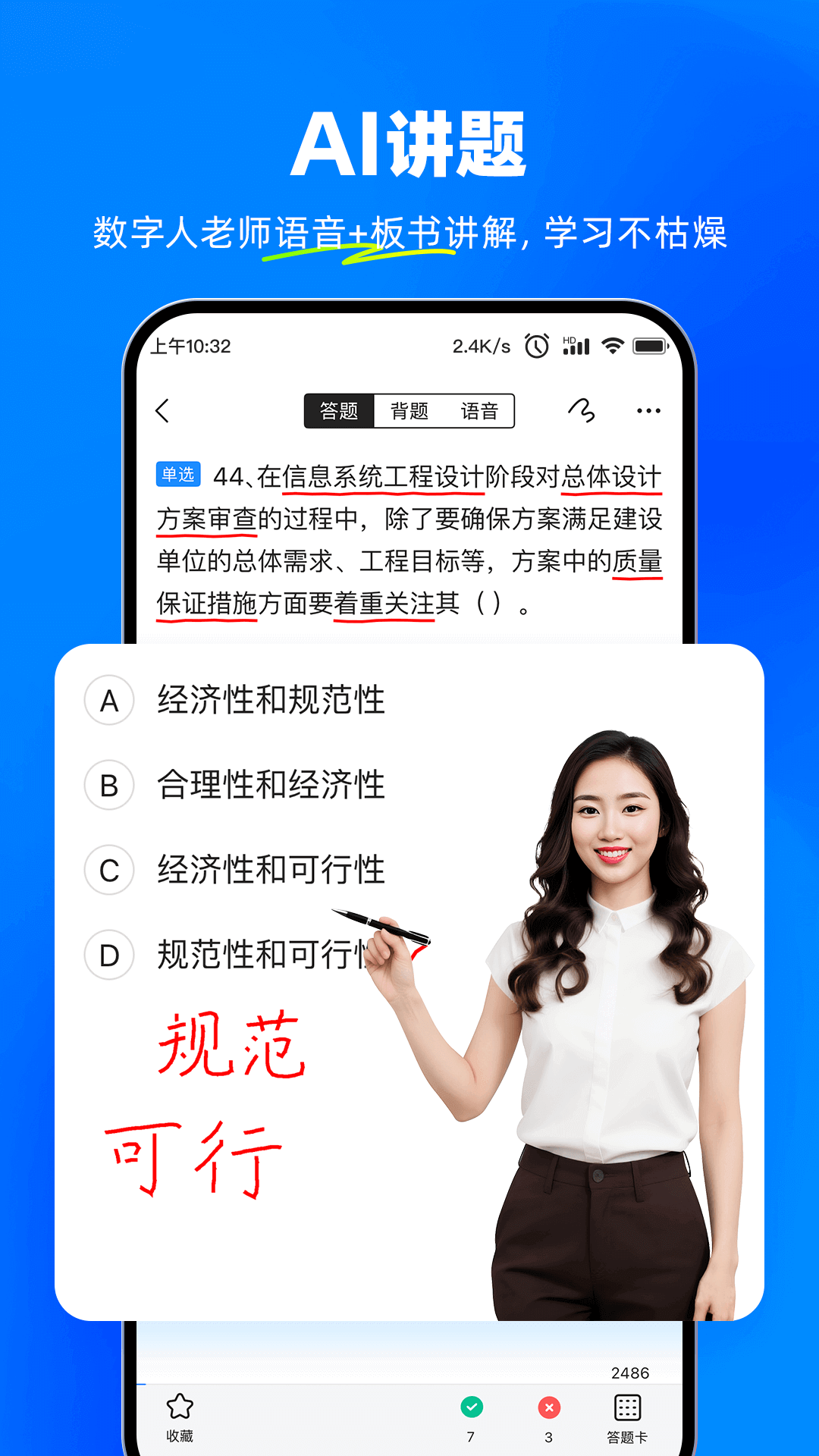 考试宝截图4