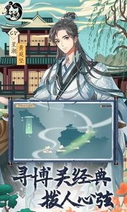 墨魂官方版截图