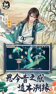 墨魂官方版截图