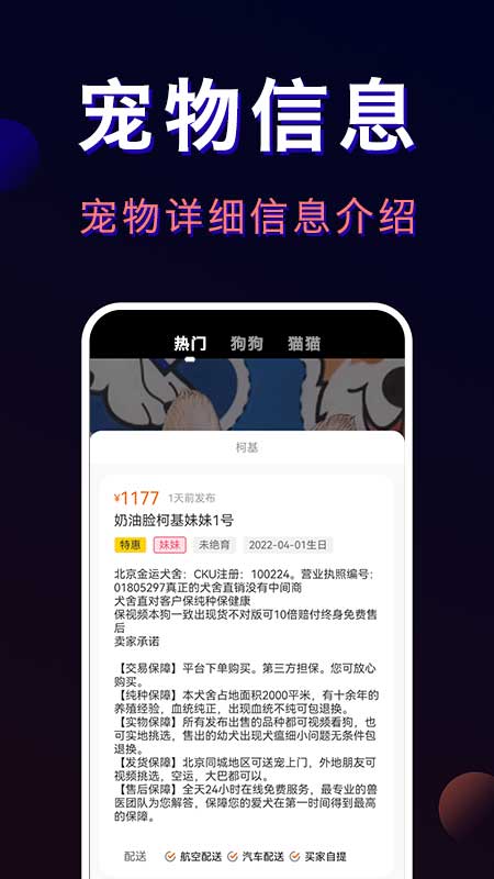 宠物宝最新版截图3