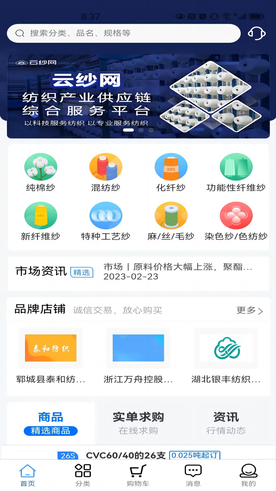 云纱网截图0