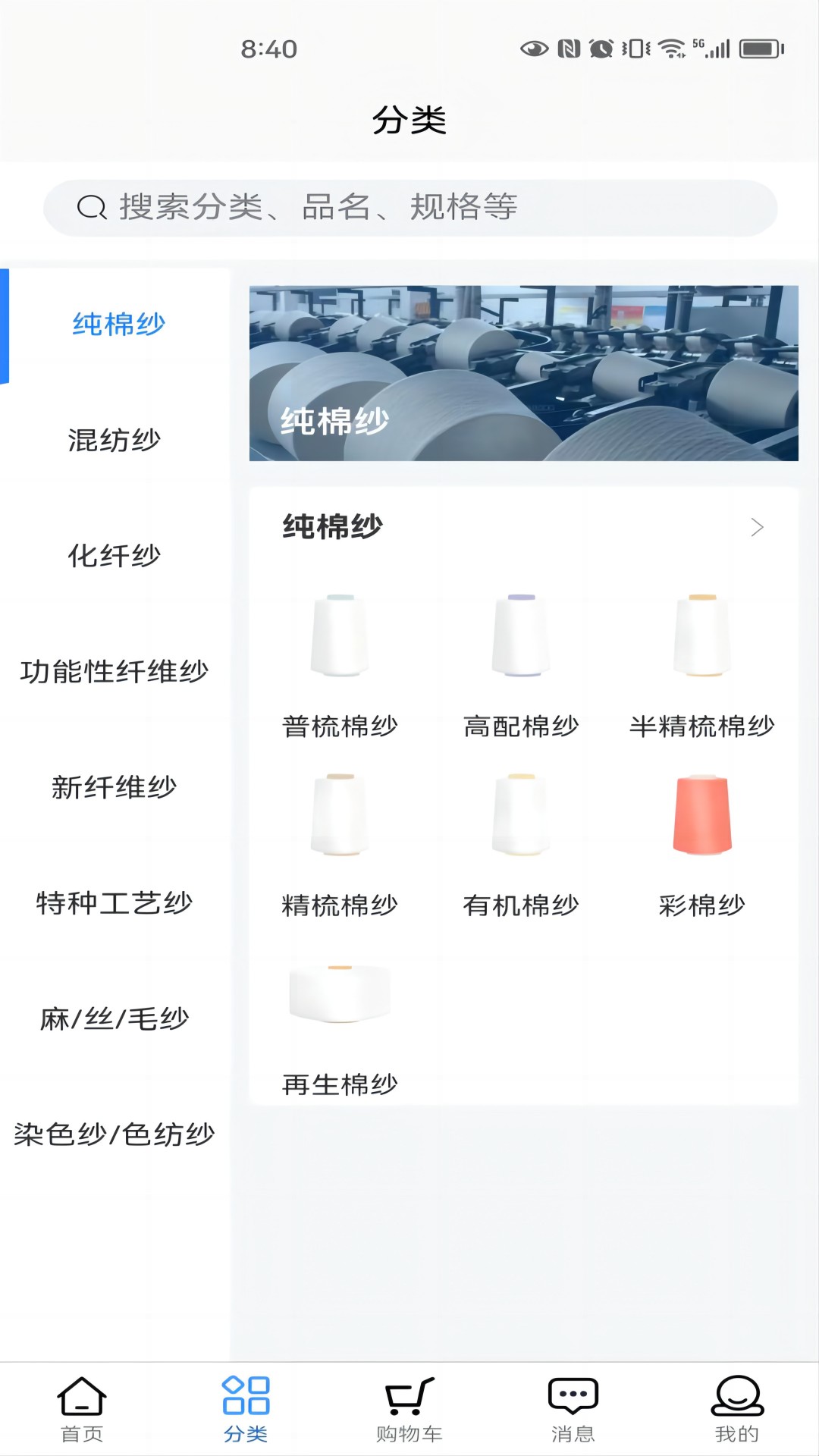 云纱网截图3