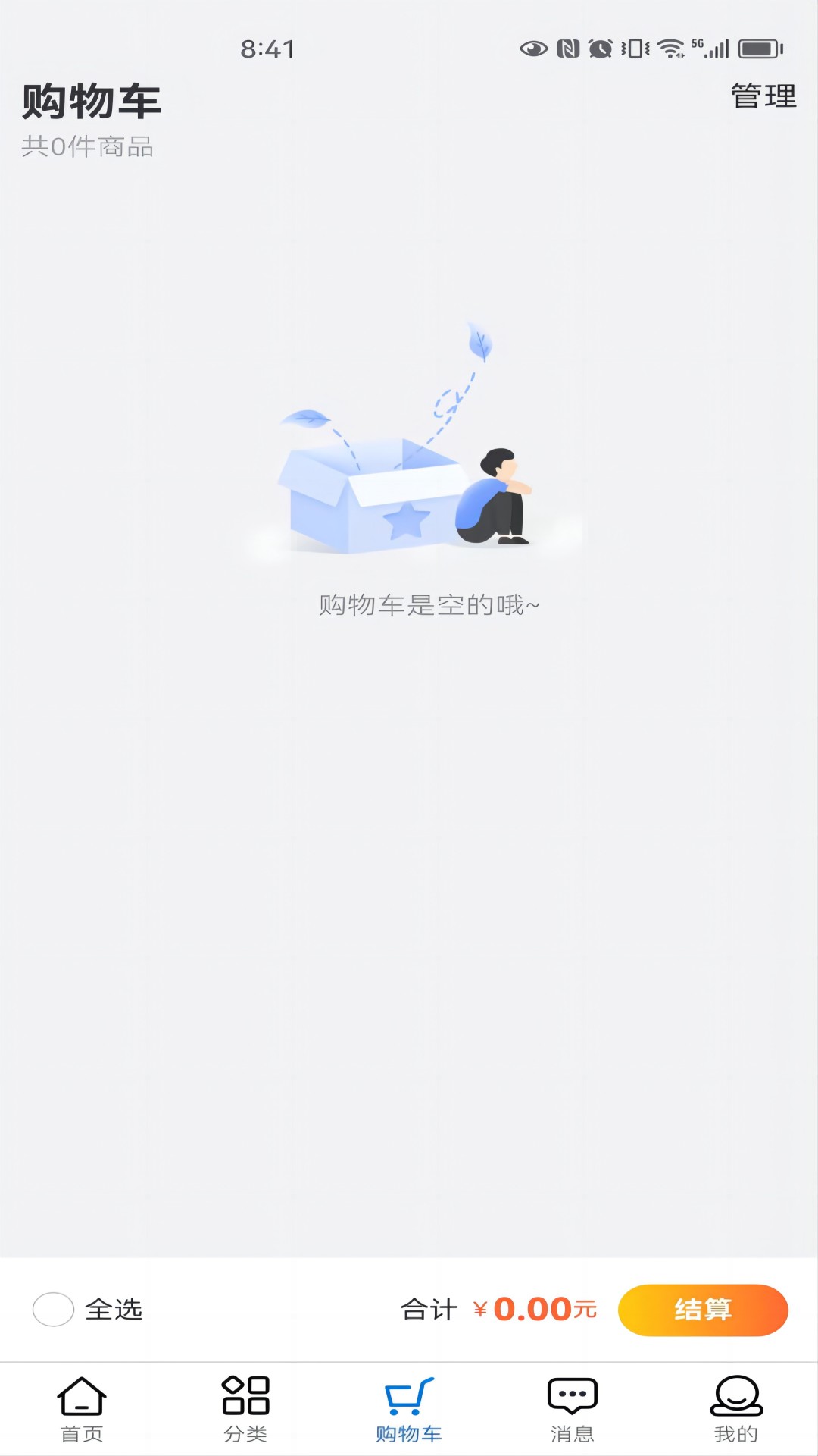 云纱网截图4