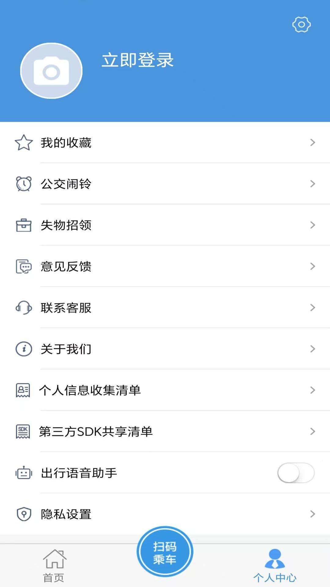 水城通e行截图3