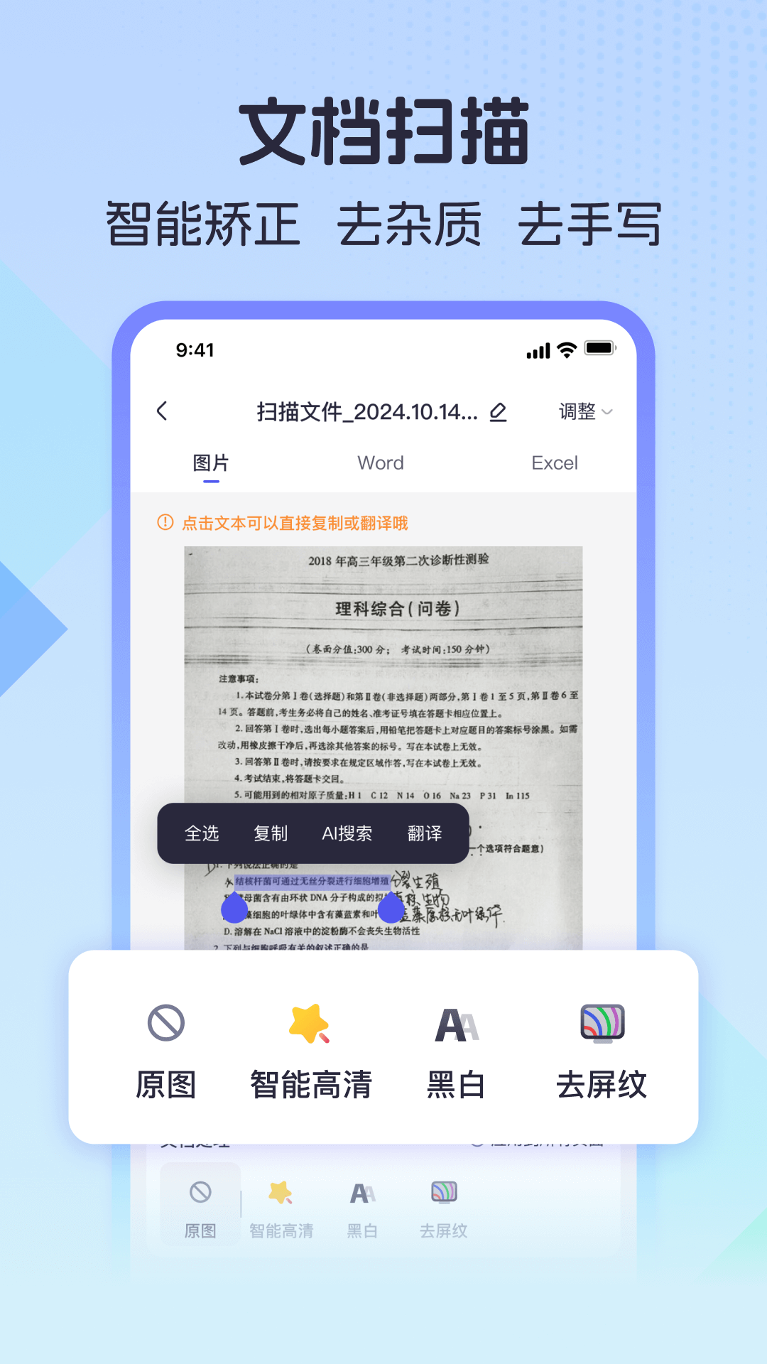 测量计数全能王截图2