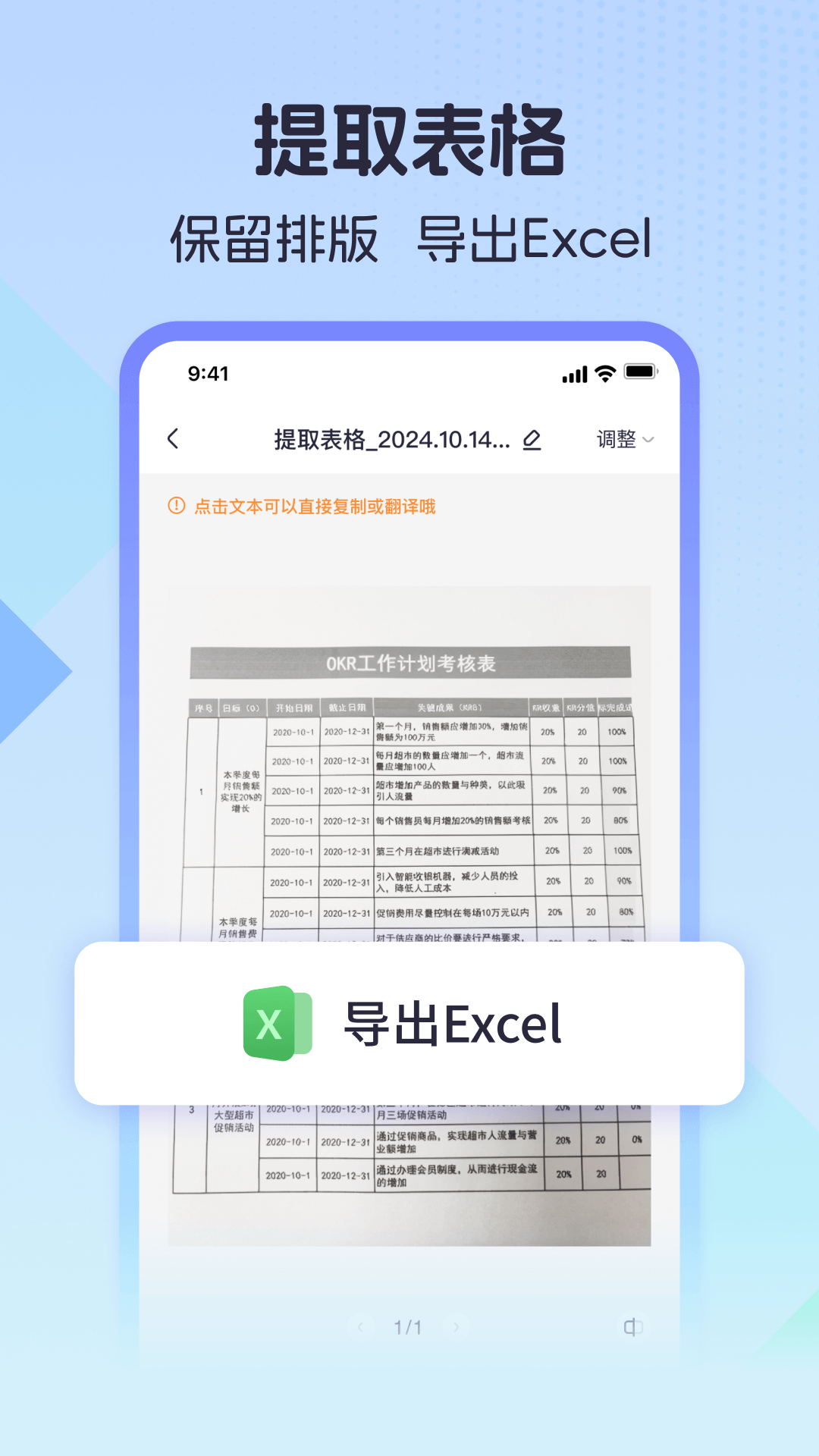 测量计数全能王截图4