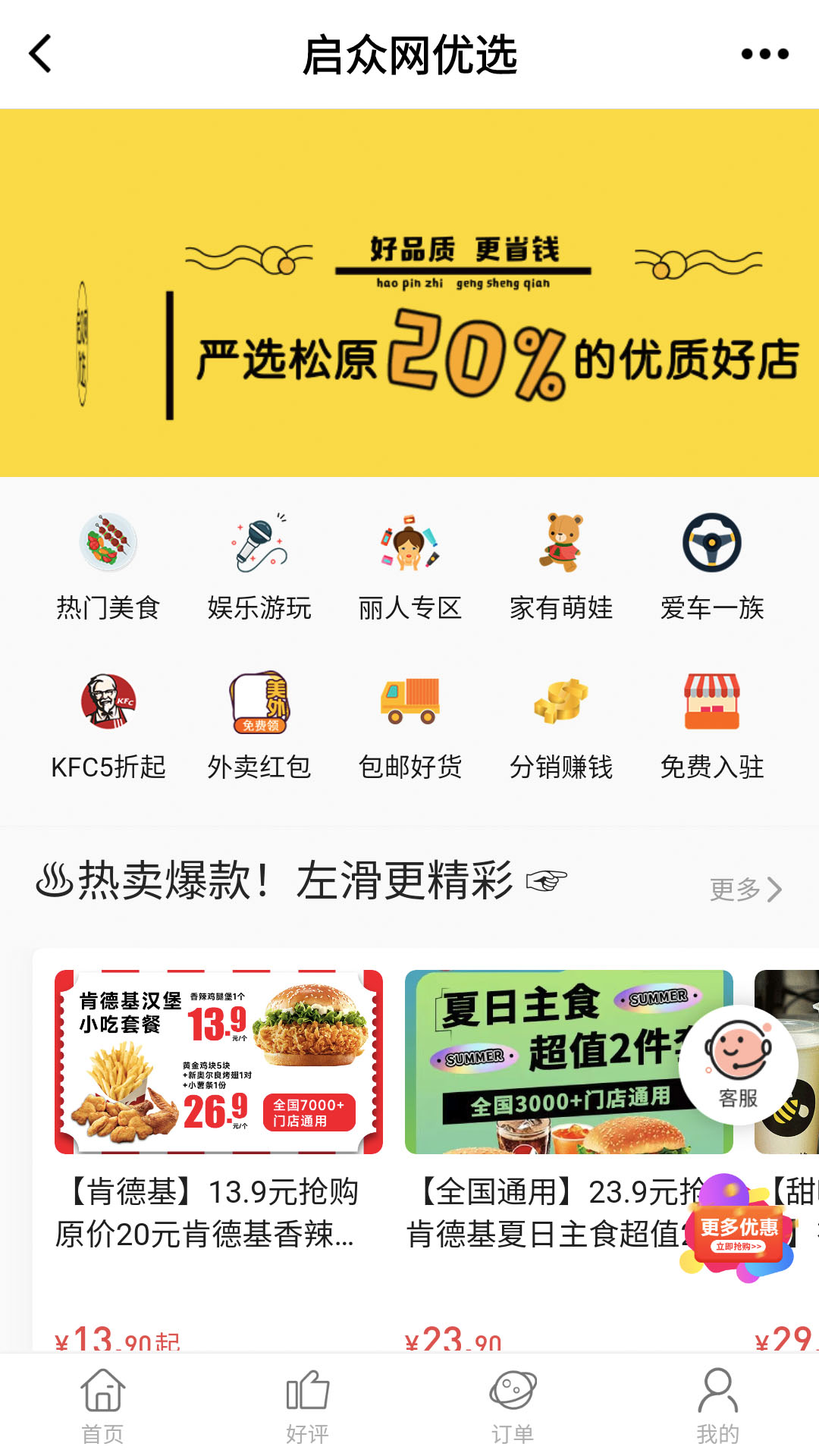 启众网截图2
