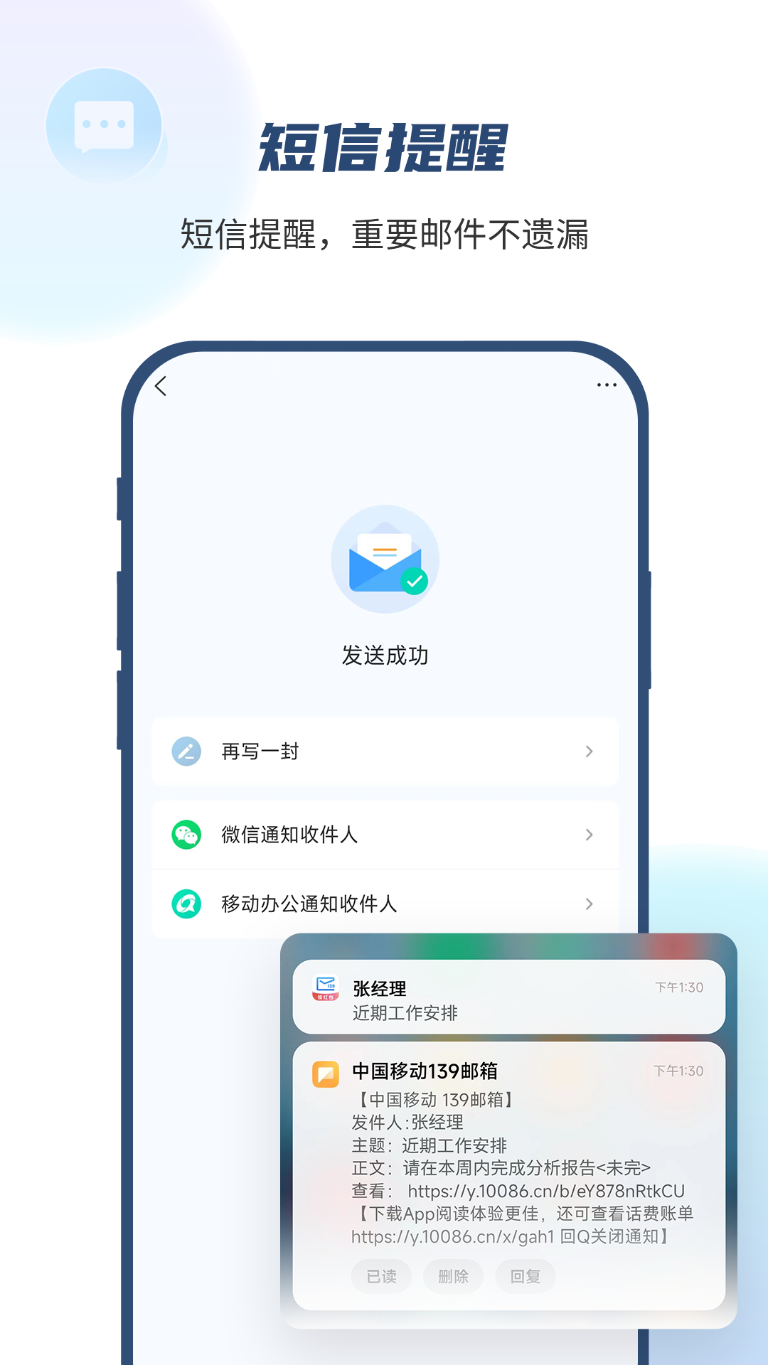 139邮箱截图2