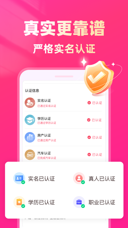 找老伴截图1