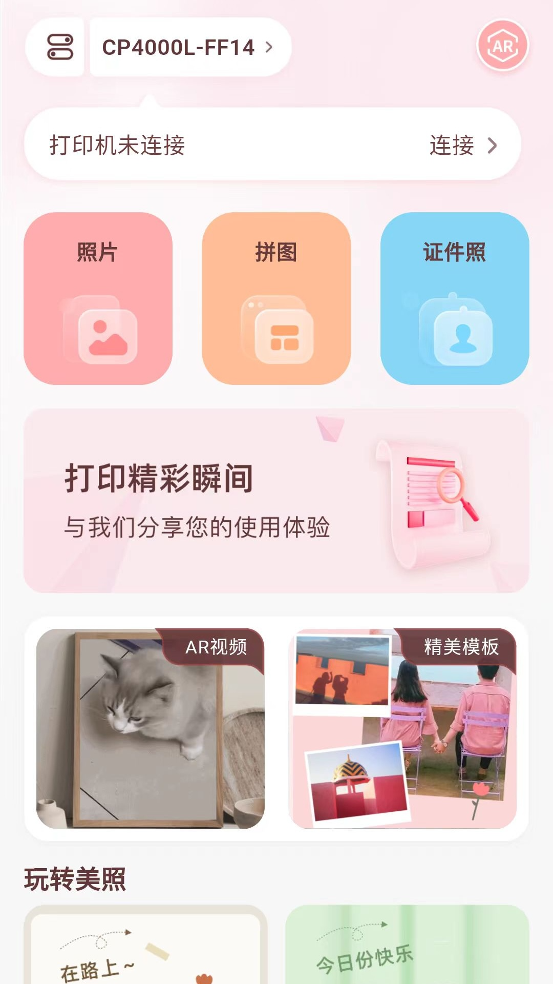 汉印美照截图0