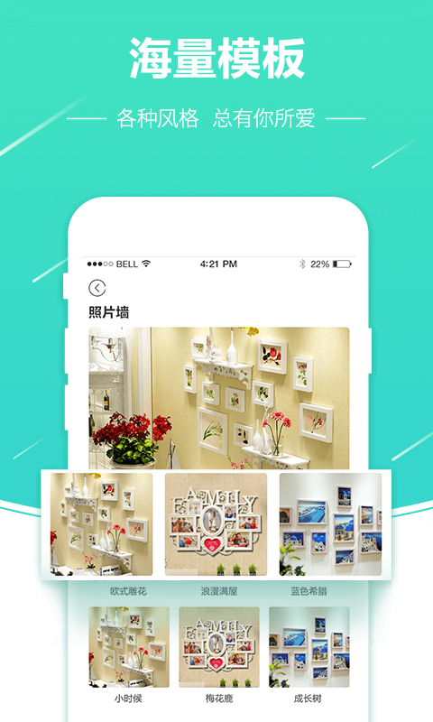 照片快冲印最新版截图3