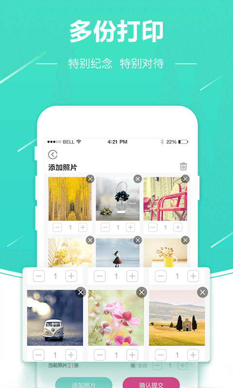 照片快冲印最新版截图4