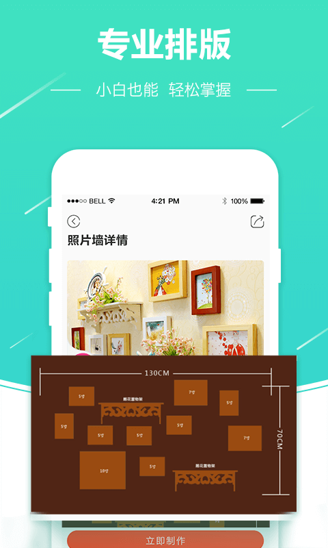 照片快冲印最新版截图5