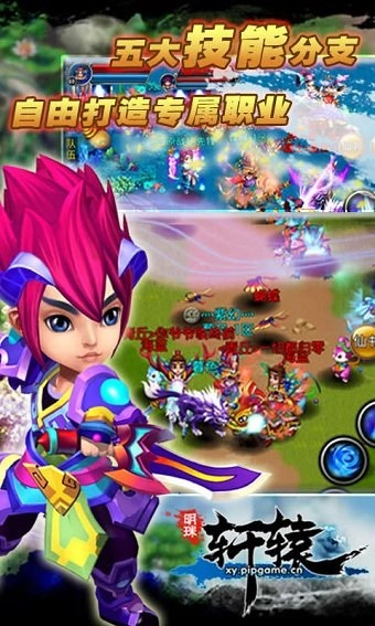 明珠轩辕免费版(1)